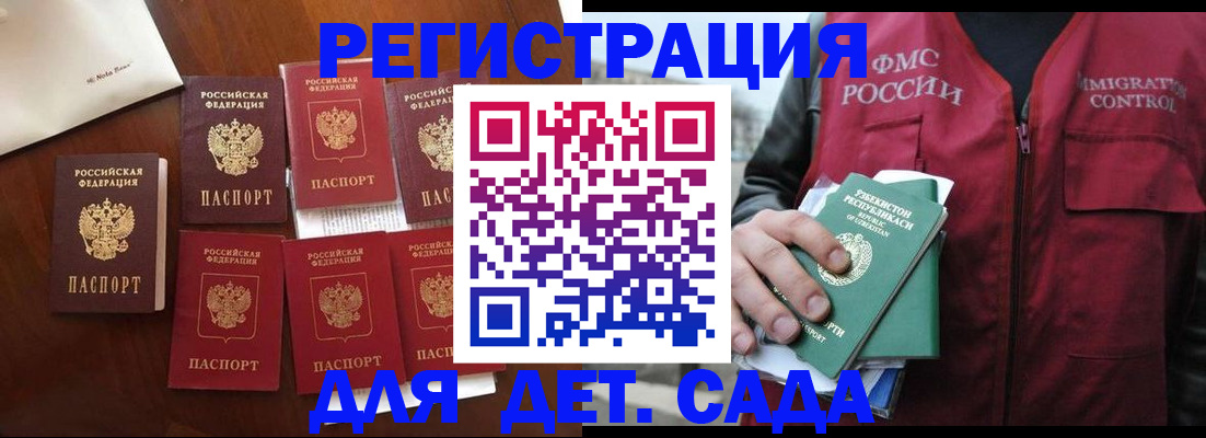 прописка для военкомата в Суровикино
