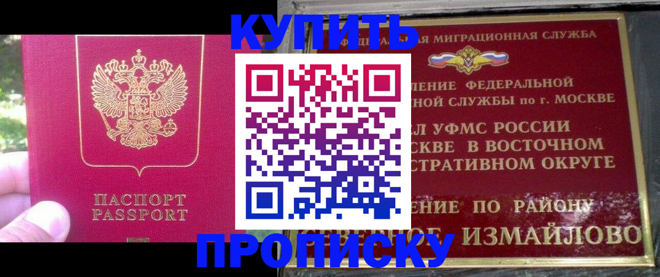 прописка паспорт в Суровикино