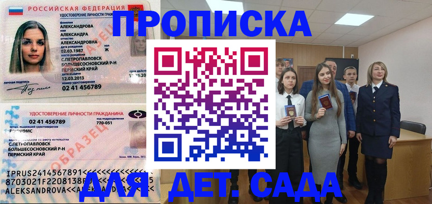 прописка 2025 в Суровикино