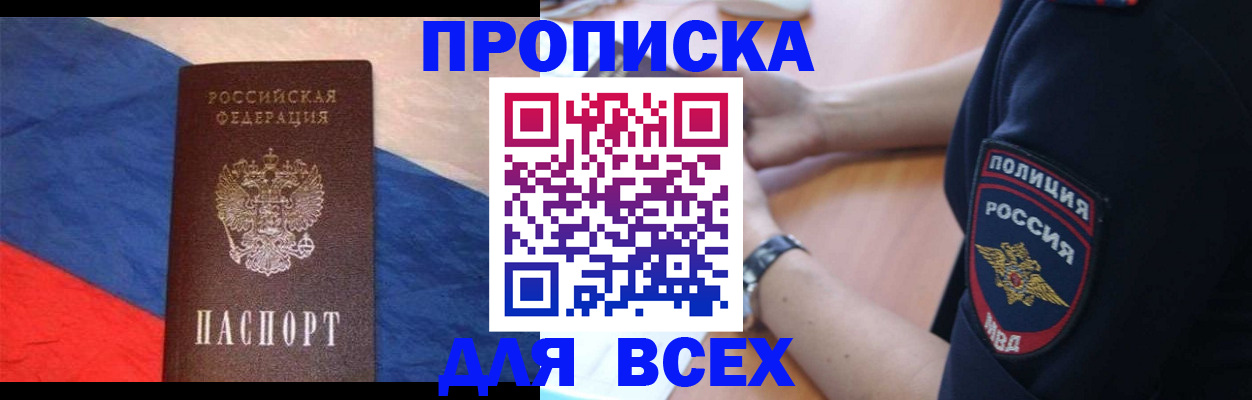 временная регистрация 2025 в Суровикино