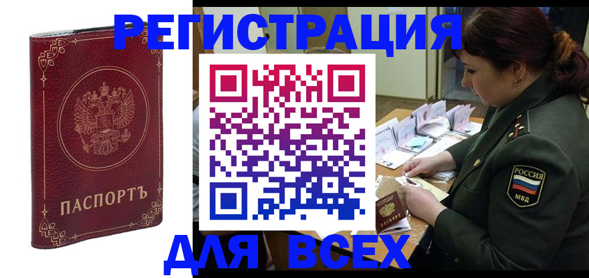временная регистрация недорого в Суровикино