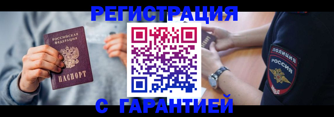 прописка иностранных граждан в Суровикино