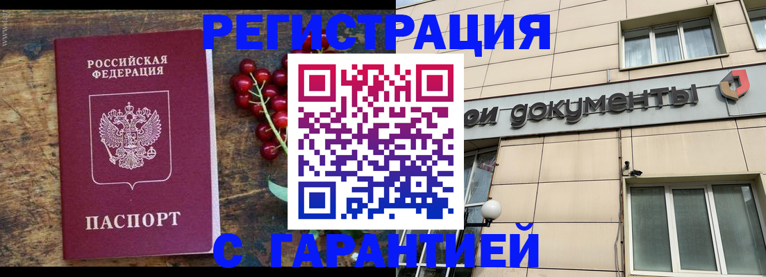 временная регистрация законно в Суровикино