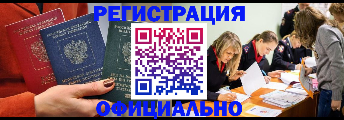 прописка для военкомата в Суровикино