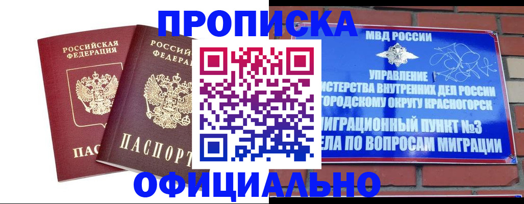 временная регистрация адрес в Суровикино