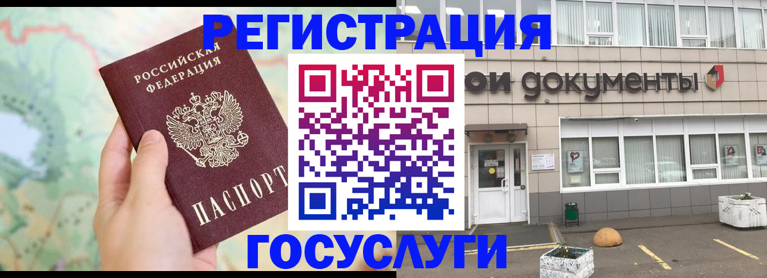 прописка гарантия в Суровикино