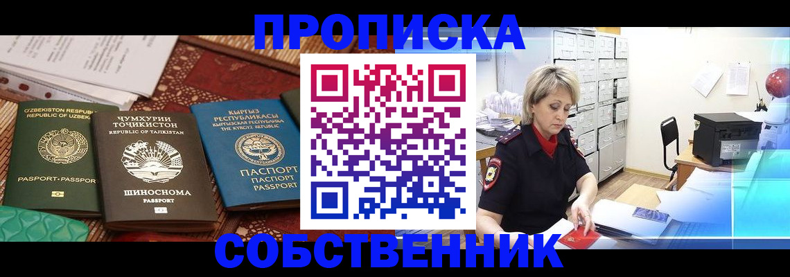 временная регистрация гарантия в Суровикино
